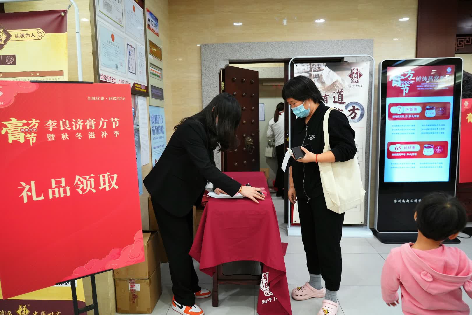 禮品領(lǐng)取.jpg