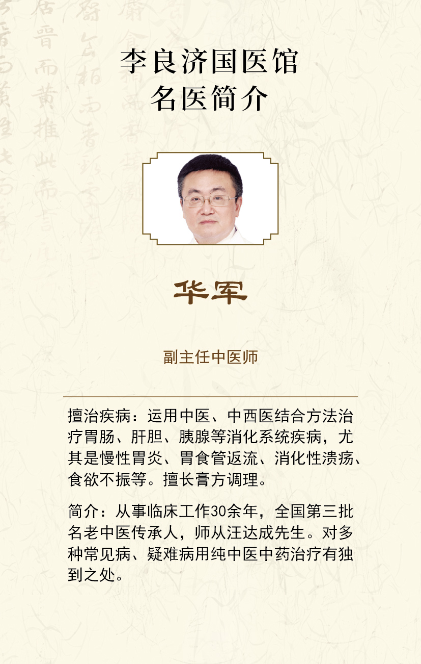 國(guó)醫(yī)館 (111).jpg 國(guó)醫(yī)館 (111).jpg